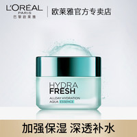 巴黎欧莱雅 L'OREAL PARIS欧莱雅女士面霜护肤品清润全日保湿水精华凝露深层滋润补水精华