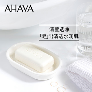 AHAVA死海矿物保湿盐皂100g 长效保湿绵密泡沫深层清洁