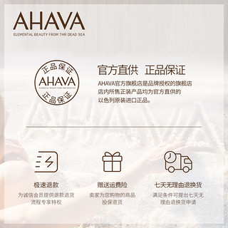 AHAVA死海矿物保湿盐皂100g 长效保湿绵密泡沫深层清洁