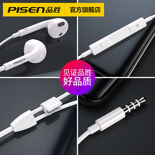 PISEN 品胜 耳机原装正品半入耳式适用于苹果iPhone11