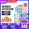 TCL移动空调一体式KY-20/EY厨房空调免安装家用无外机空调一体机