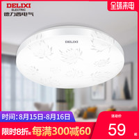 DELIXI德力西照明 枫叶LED吸顶灯卧室书房餐厅圆形过道灯现代简约吸顶灯