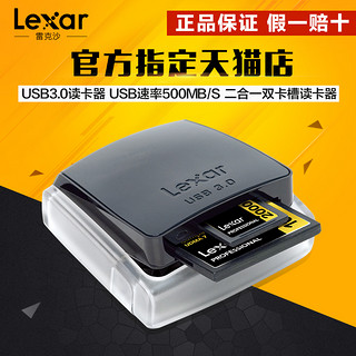 Lexar雷克沙读卡器SDHC/SDXC/CF卡双槽二合一高速USB3.0读卡器