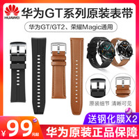 HUAWEI/华为 智能手表表带