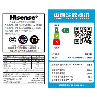 海信 Hisense空调大3匹一级金色变频X720立式客厅柜机圆柱官方柜式新款R32