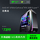 MLOONG 名龙堂 组装台式机（i5-10600KF、8GB、250GB SSD、RTX3060Ti 8G）