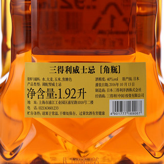 SUNTORY 三得利 角瓶 调和 日本威士忌 40%vol 1.92L