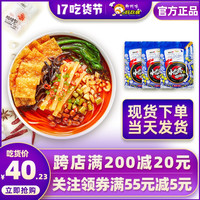 好欢螺螺蛳粉小龙虾味3包 柳州正宗螺丝粉速食方便米线包邮
