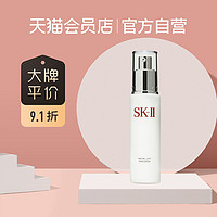 SK-II日本进口美肤乳液骨胶原修护乳液100g神仙水搭档补水保湿
