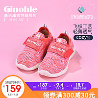 Ginoble 基诺浦 春款婴儿机能鞋宝宝学步鞋软底男女童鞋运动鞋TXGF1803