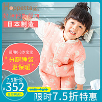 日本Hoppetta六层纱布婴儿睡袋分腿春夏秋季纯棉新生儿宝宝防踢被