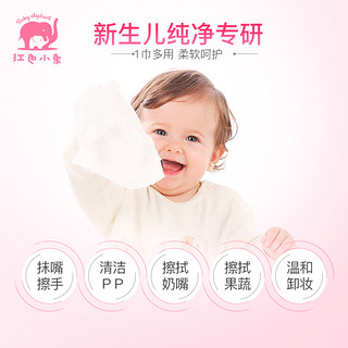 红色小象手口专用婴儿柔湿巾新生儿童小包随身装便携式宝宝屁纸巾
