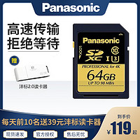 Panasonic 松下 sd卡高速64g内存卡SDXC大卡佳能尼康索尼松下单反相机存储卡