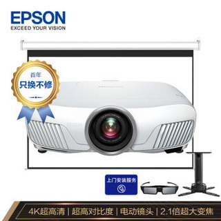 爱普生（EPSON）CH-TW7400 投影仪 家用投影机 家庭影院