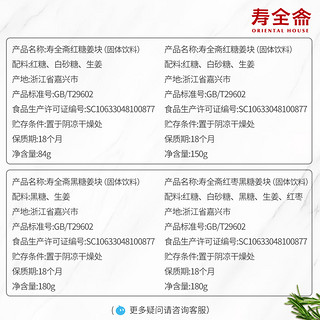 寿全斋 黑糖姜茶块 玫瑰姜母茶姜枣茶 大姨妈老姜汤姜汁红糖块