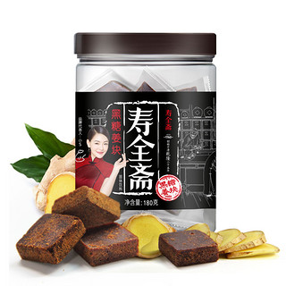 寿全斋 黑糖姜茶块 玫瑰姜母茶姜枣茶 大姨妈老姜汤姜汁红糖块