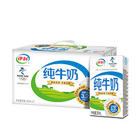 百亿补贴：yili 伊利 纯牛奶250ml*21盒*1箱 新老包装混发 整箱批发学生奶