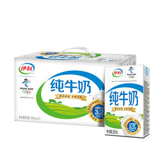 移动端、京东百亿补贴：yili 伊利 纯牛奶整箱250ml*21盒 全脂牛奶 优质乳蛋白早餐伴侣 礼盒装