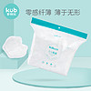 kub可优比防溢乳垫一次性超薄哺乳期透气溢奶垫神器防漏乳贴100片