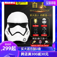Disney/迪士尼 白兵蓝牙音箱星球大战白兵头盔1:1限量版无线音响 正版香港CAMINO音响 重低音 买大送小
