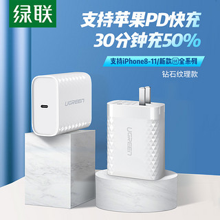 绿联PD充电器18w多口usb快充头安卓qc3.0快速9v2a双口插头适用苹果se11pro/xs/ipad pro2020华为p30小米9手机 折叠白【华为FCP/小米QC3.0+2.4A双口快充】