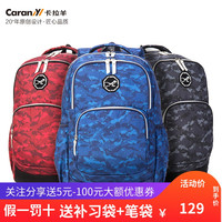 卡拉羊学生书包小学生初中生书包背包小学生书包男女双肩包5970