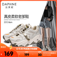 达芙妮2020春夏新款真皮老爹鞋厚底女潮鞋显脚小百搭运动休闲鞋女