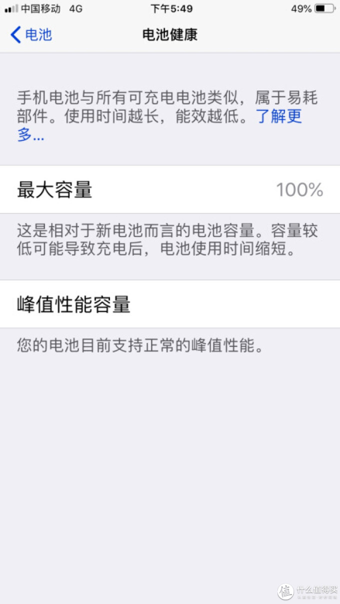 华严苛电池