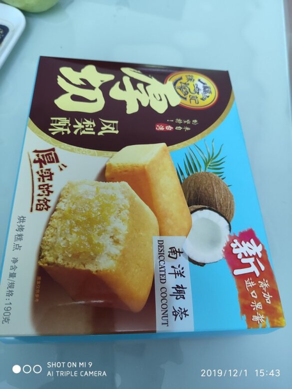 差点忘了评价。味道很好，很好吃，可能是我