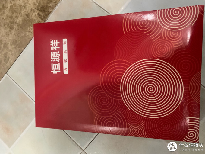 恒源祥内衣