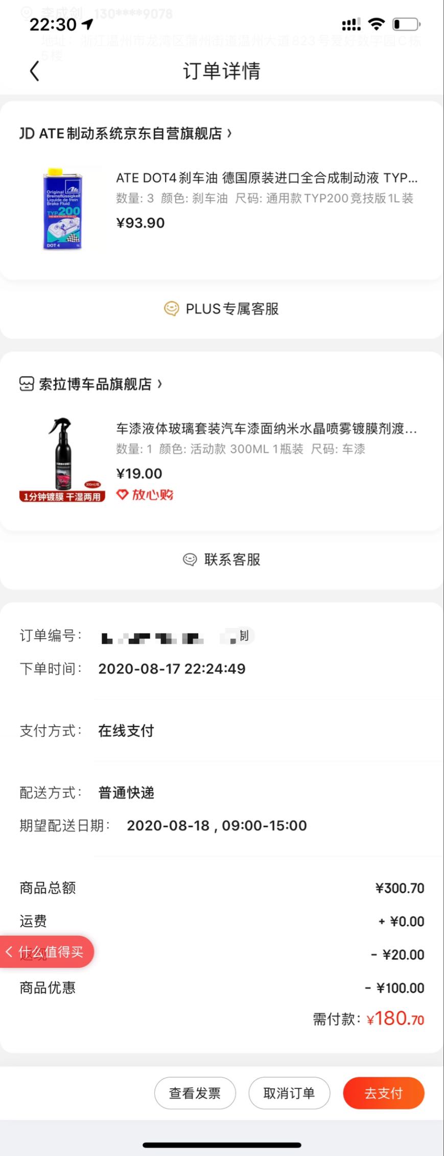 ATE DOT4刹车油 德国原装进口全合成制动液 TYP200竞技版 1L装(干沸点280℃/湿沸点198℃) *3件+凑单品