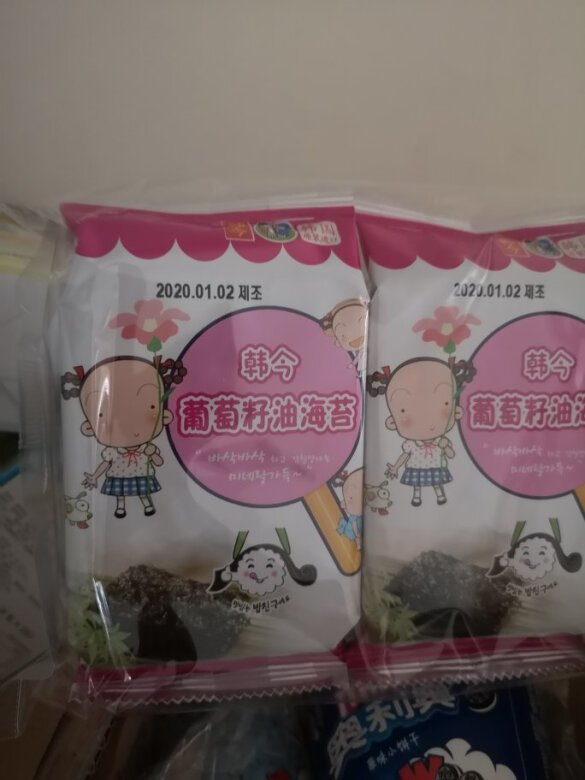 韩国的紫菜每个品牌味道都差不多，带一点咸