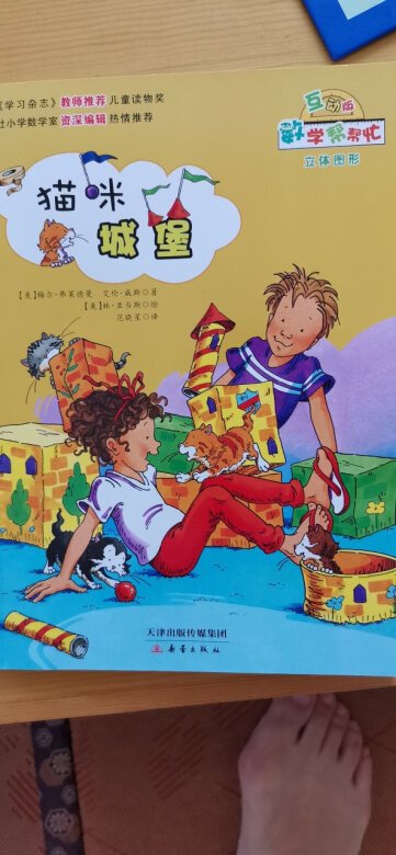 这书的质量没问题,是绘本性质的,每本书都