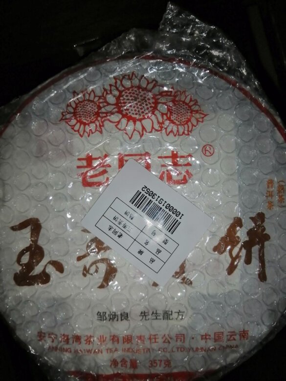 老同志的名字就是一招牌，可以吸引我买他的