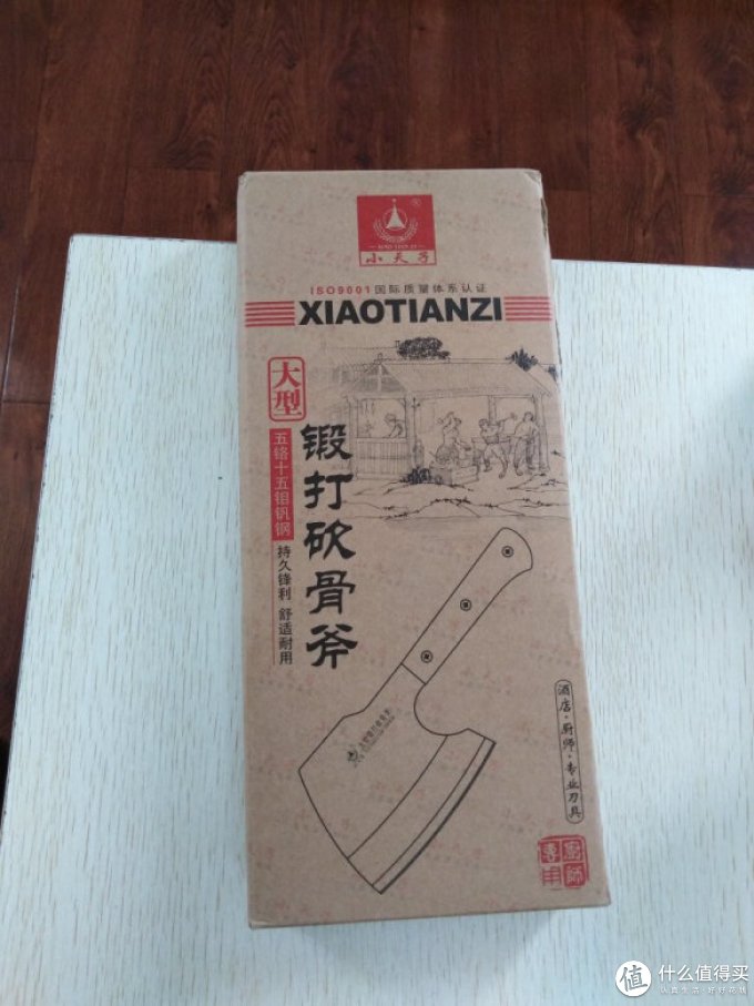小天子菜刀