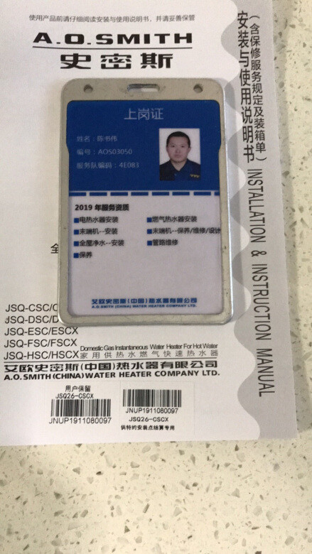 安裝師傅態度很好，講解清楚。