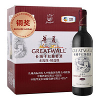  中粮长城干红葡萄酒窖酿赤霞珠750ml*6瓶红酒整箱装