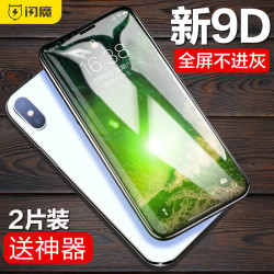 闪魔 iPhone8Plus 手机钢化膜 非全屏 3片装 送贴膜神器