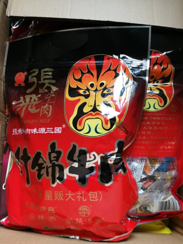 
很好吃的牛肉，独立小包装混合装，十种口