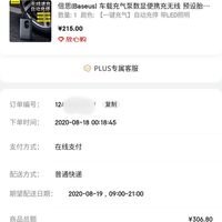 订单截图缩略图