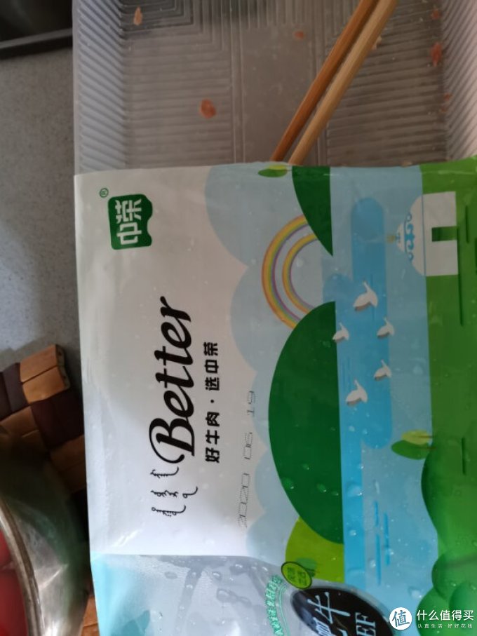 中荣牛肉