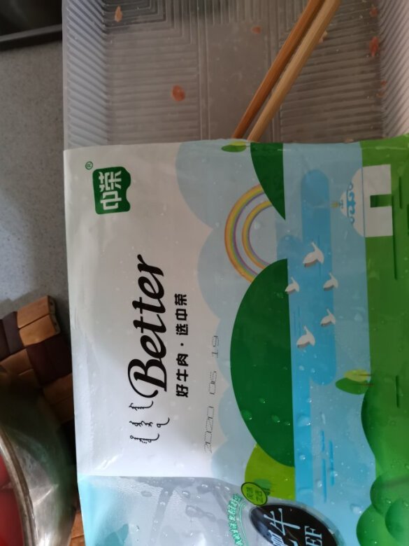 
不错，很多瘦的，肥的很少，拿来烫火锅，