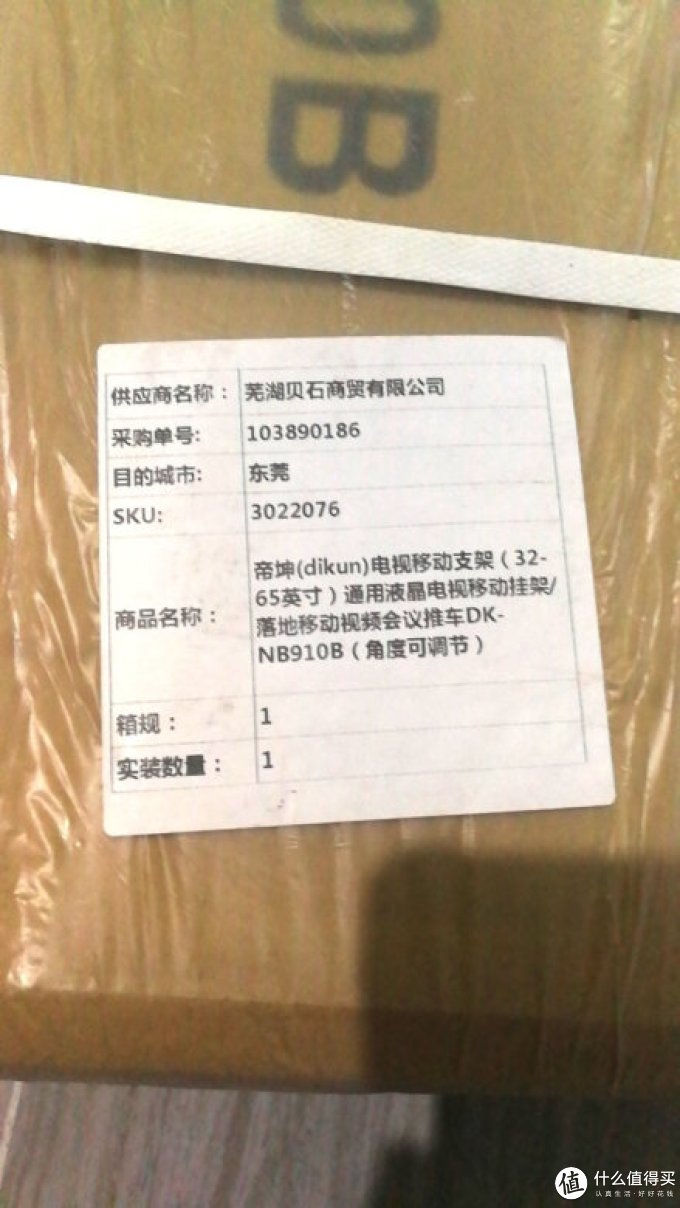 帝坤液晶电视