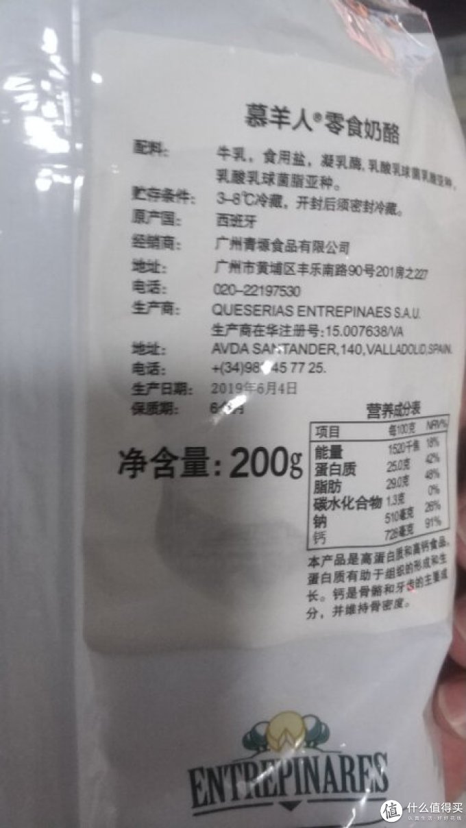 慕羊人饼干糕点