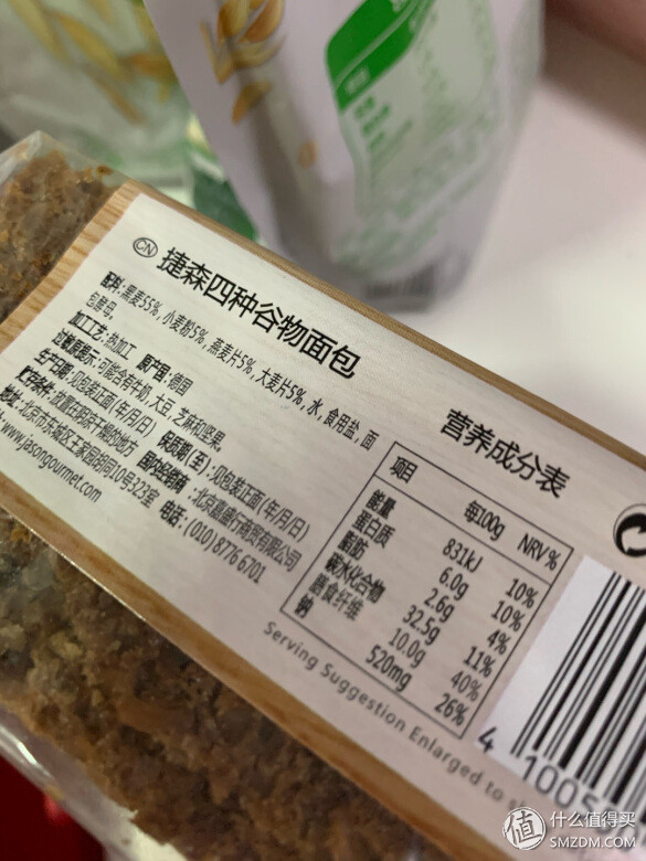 捷森饼干糕点