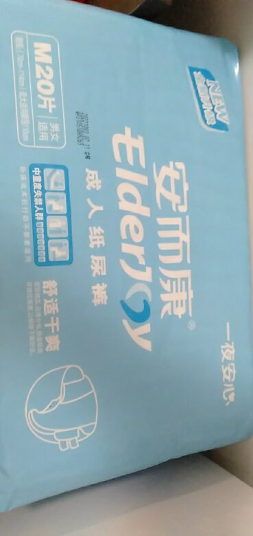 安而康尿裤质量真是好，和之前买过的几个牌