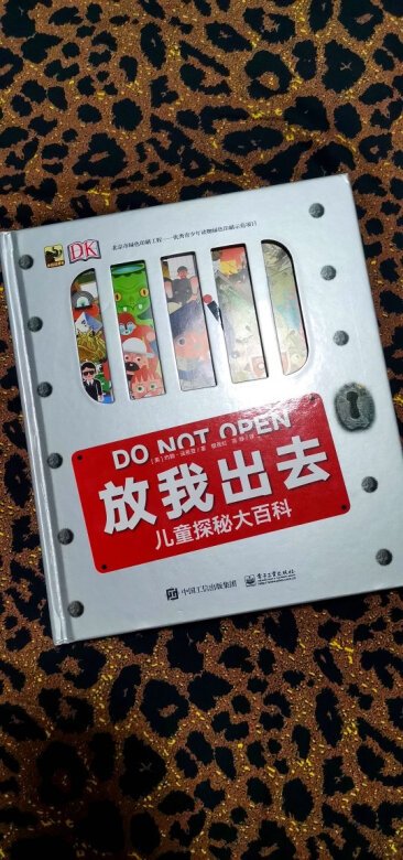 DK的书是真的好,纸张和色彩都很棒,前前