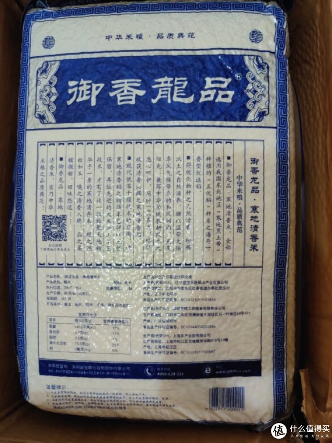 御香龙品大米