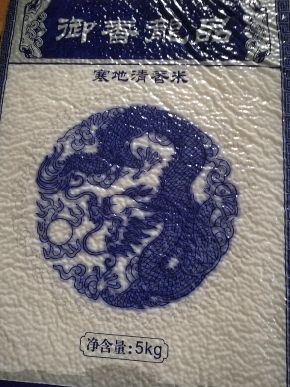 
这个牌子的米已经吃了N多年了，煮饭煲粥
