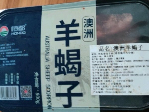 挺好吃的羊蝎子，直接炖的